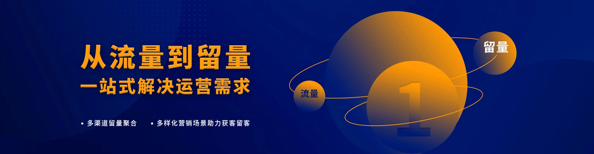 海盐信息流优化
